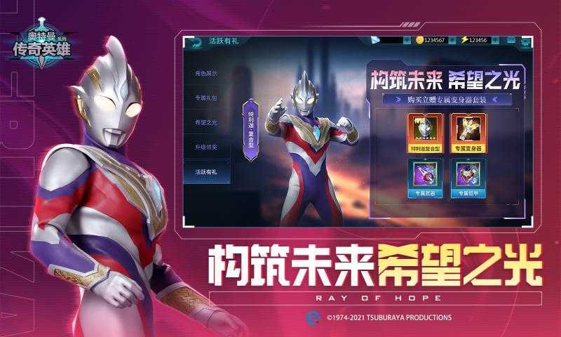 奥特曼传奇英雄破解版最新版2023