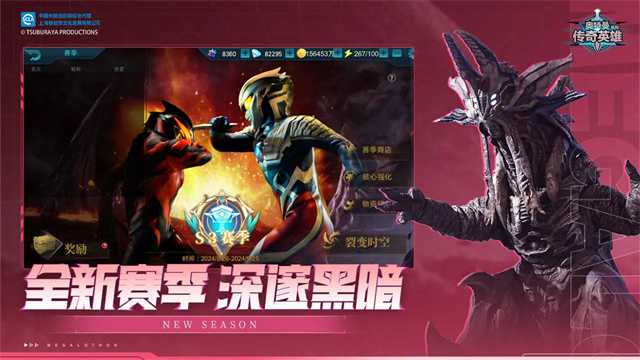 奥特曼传奇英雄解锁版