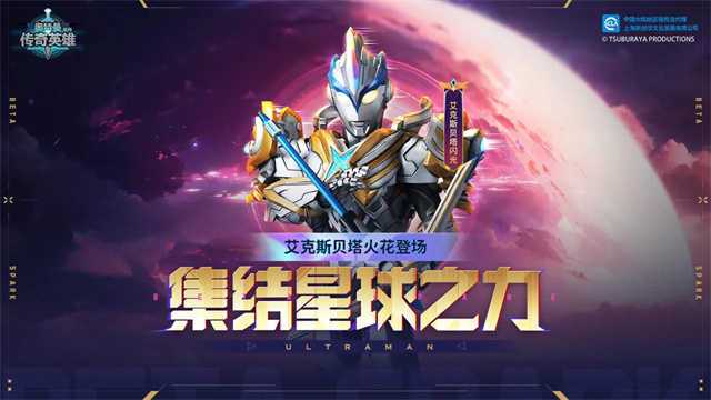 奥特曼传奇英雄解锁版