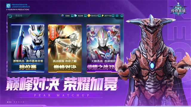 奥特曼传奇英雄解锁版
