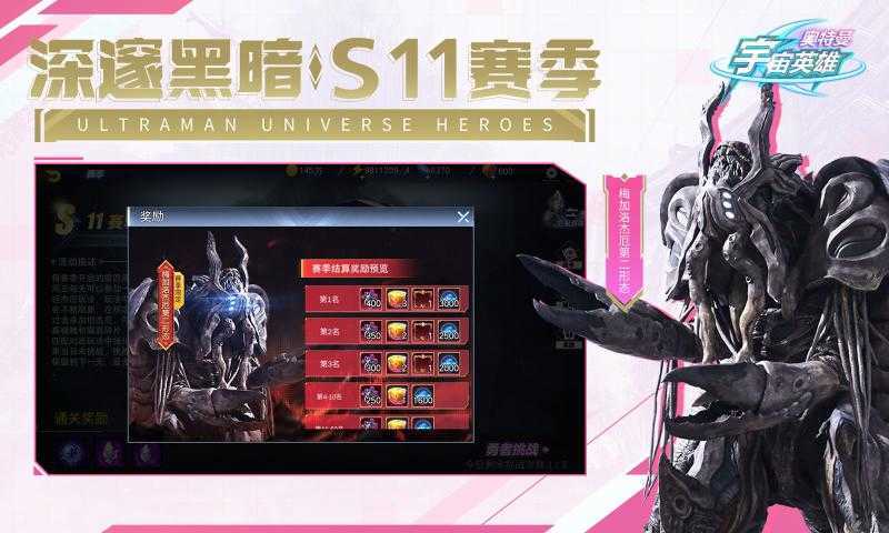奥特曼宇宙英雄(内置菜单)