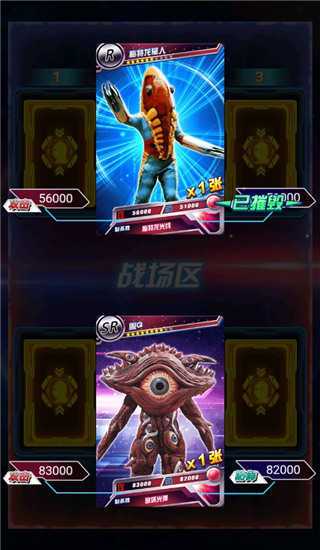 奥特曼抽卡王破解版