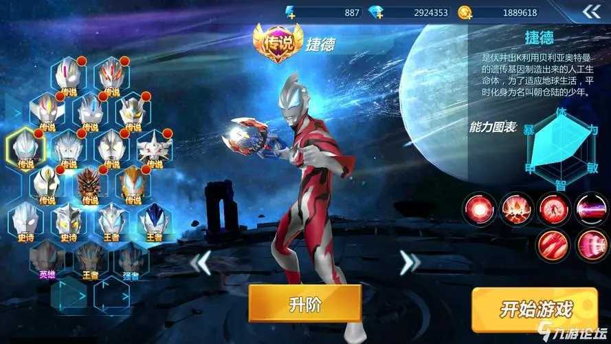 奥特曼格斗传说关卡全开版2.0.1