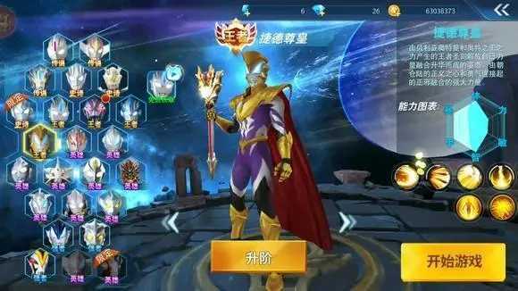 奥特曼格斗传说关卡全开版2.0.1