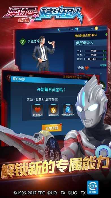 奥特曼格斗超人内购免费版