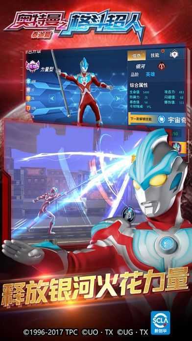 奥特曼格斗超人内购免费版