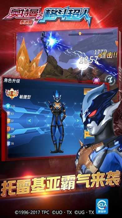 奥特曼格斗超人内购免费版