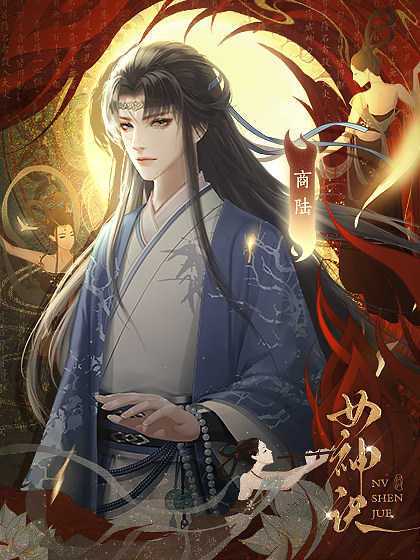 女神诀破解版金手指清软2022