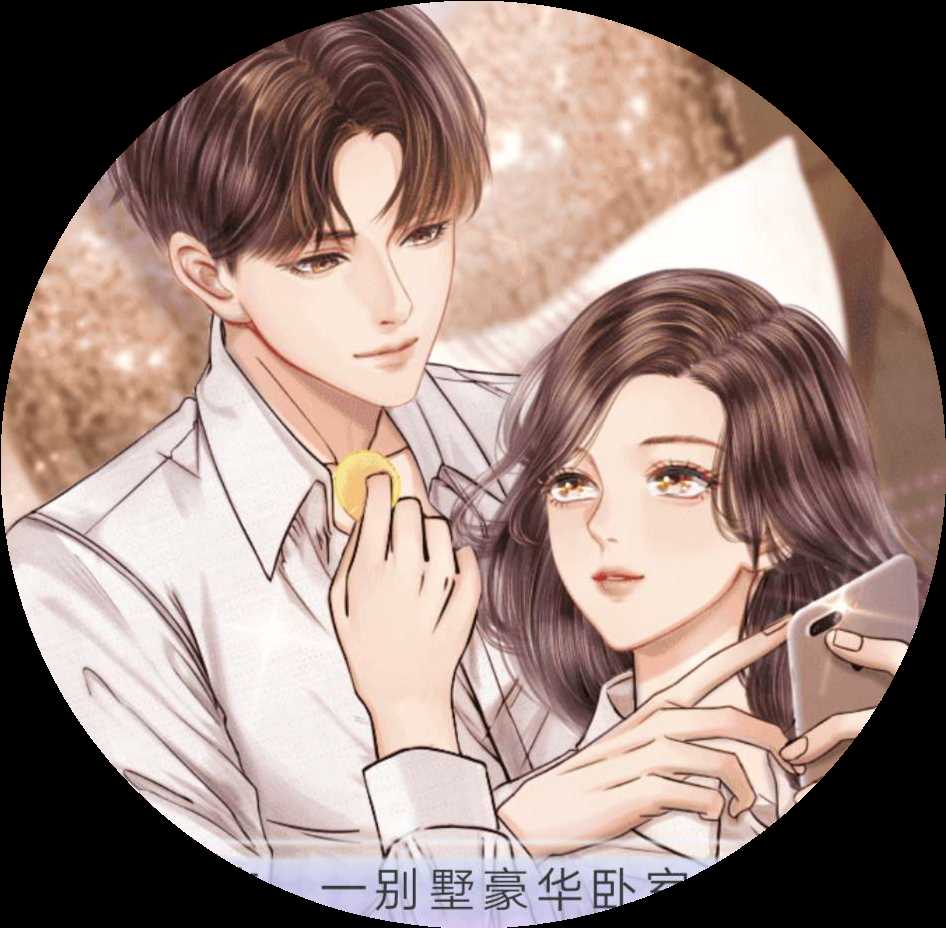 婚后那些年破解版金手指