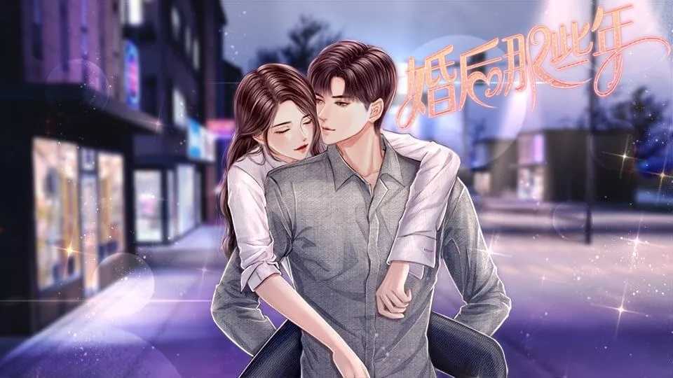 婚后那些年破解版金手指