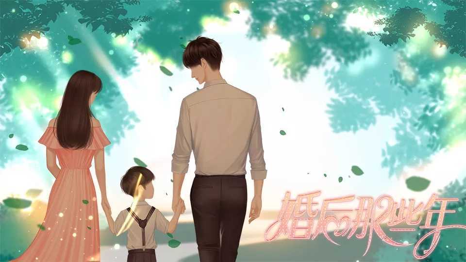 婚后那些年破解版金手指