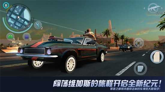 孤胆车神维加斯ios