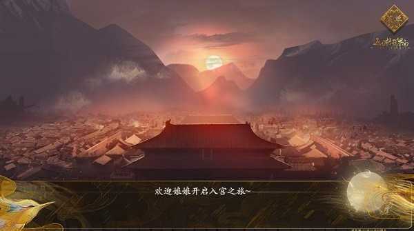 宫斗这件小事破解版2022