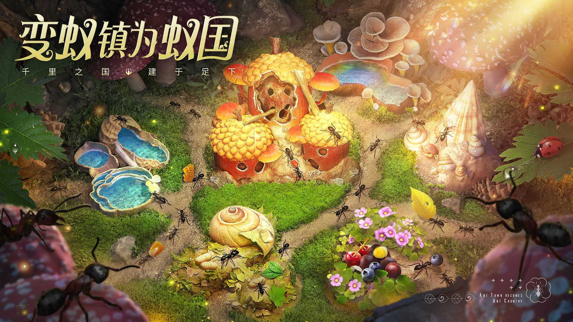 小小蚁国内购破解版