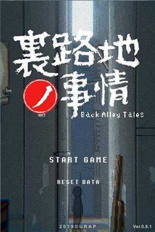 小巷子里的秘密事情1.13安卓