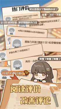 小说家模拟2折相思