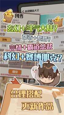 小说家模拟2折相思