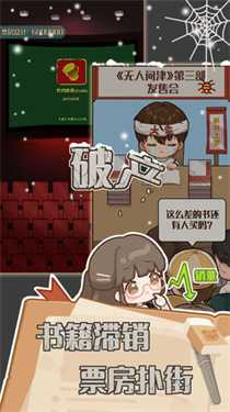 小说家模拟2折相思