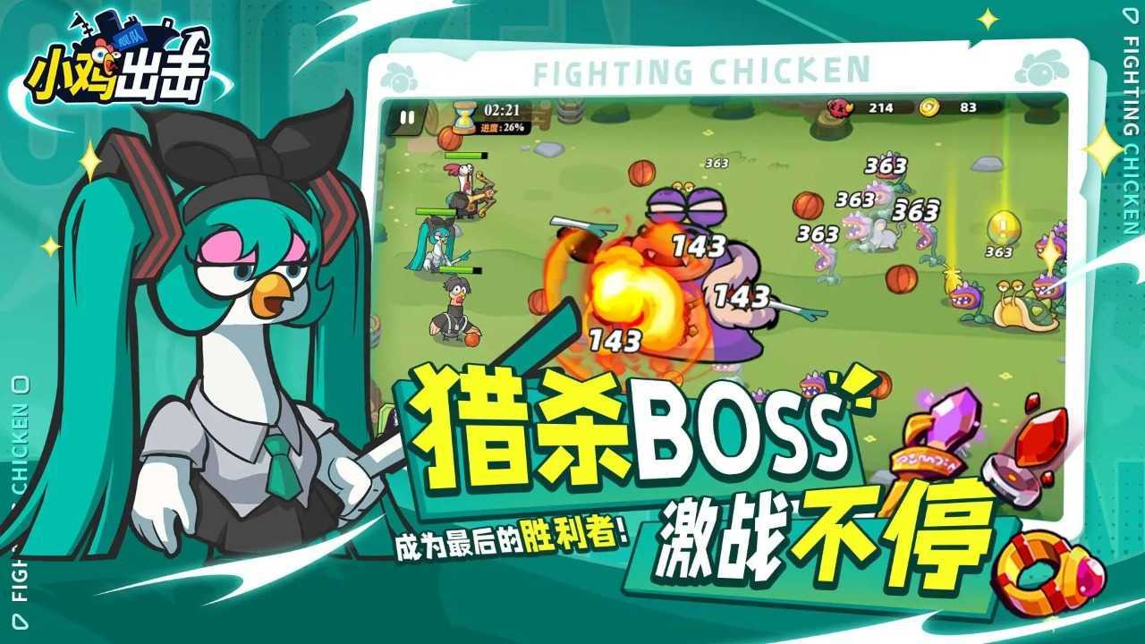 小鸡舰队出击免广告内购破解版