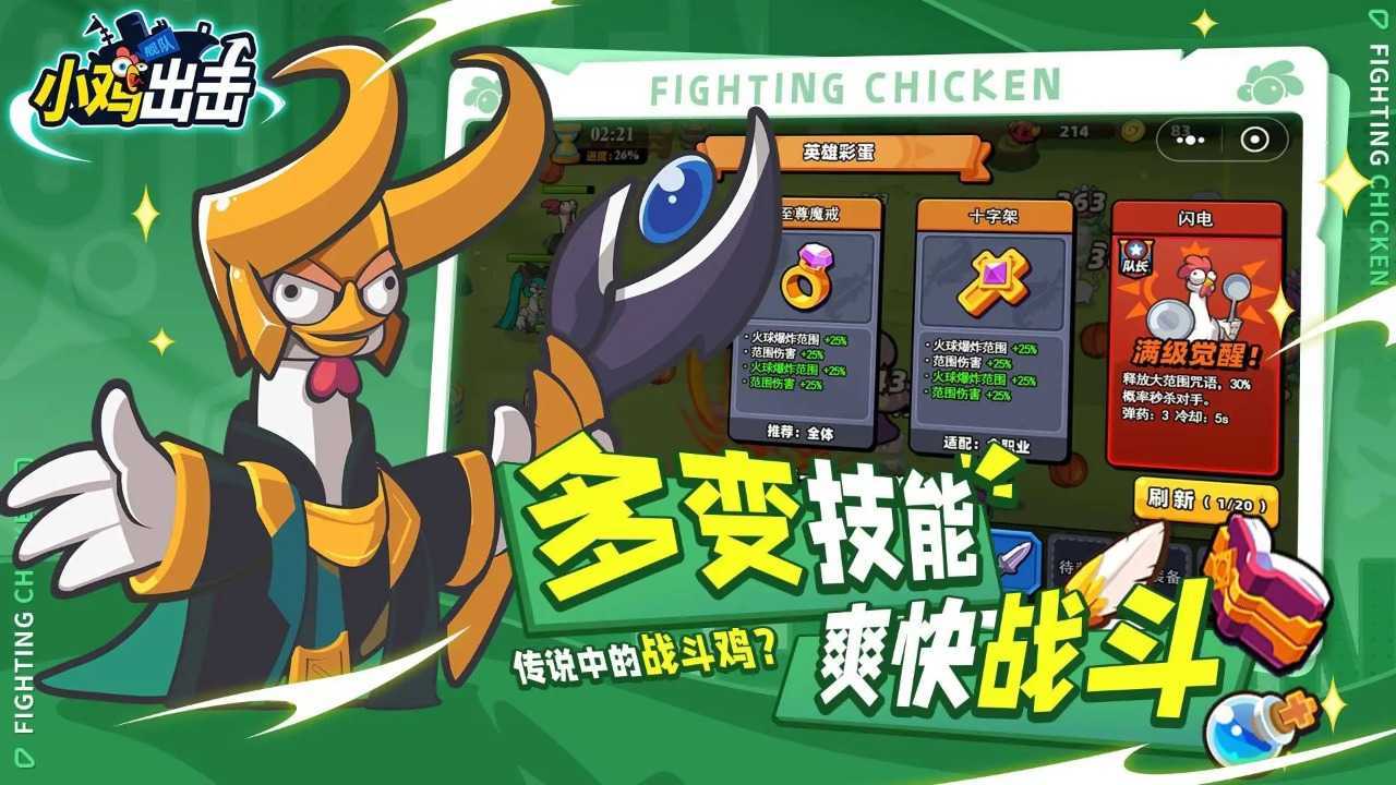 小鸡舰队出击免广告内购破解版