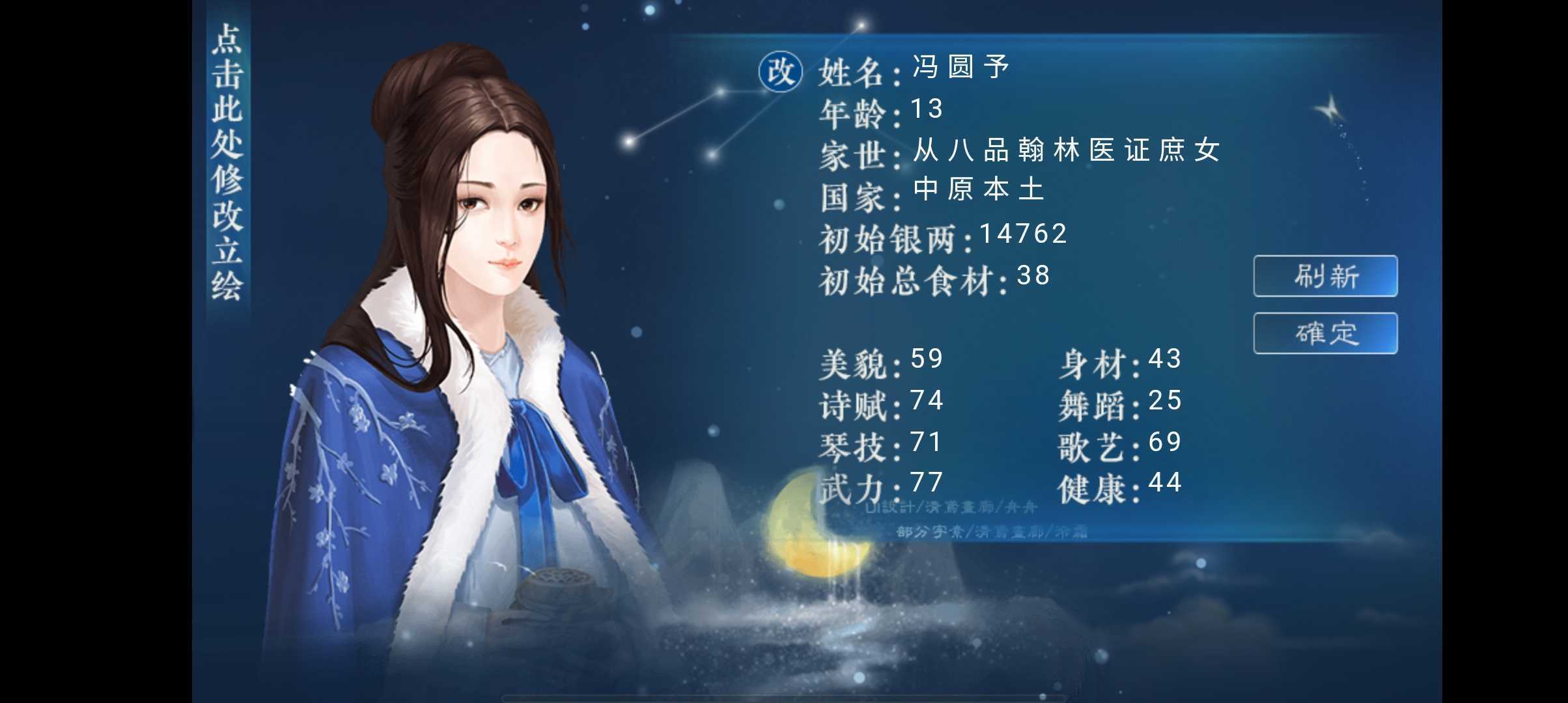 少女成长手札2022最新破解版