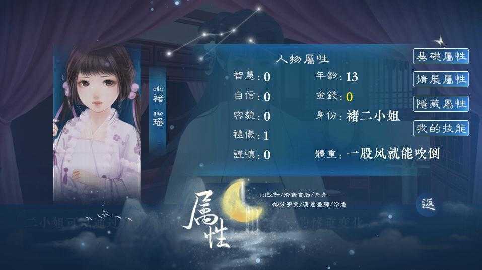 少女成长手札破解版2021