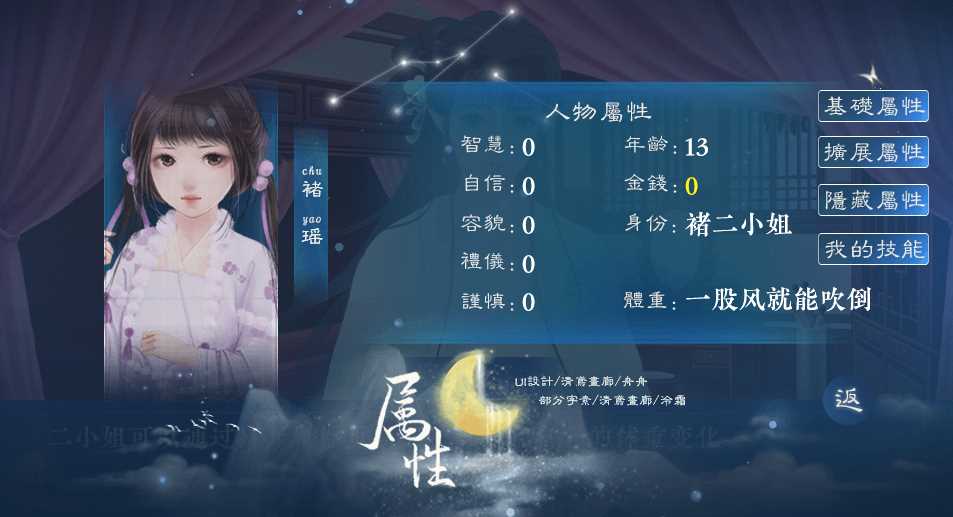 少女成长手札破解版2023清软