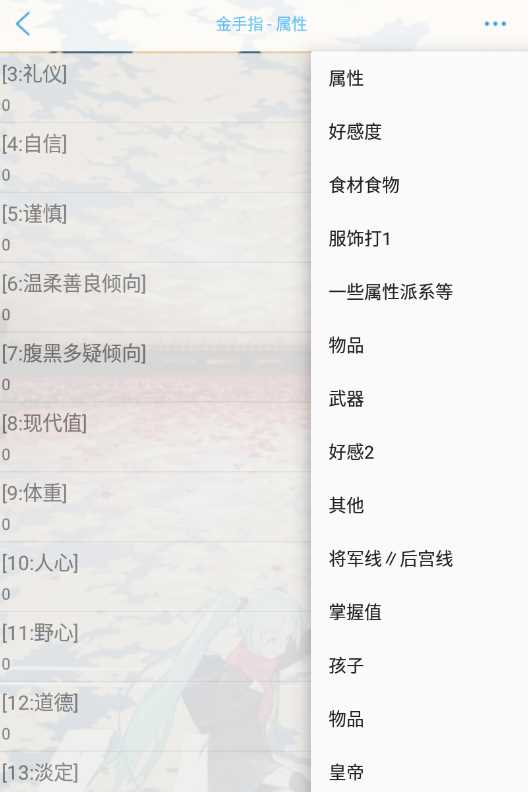 少女成长手札破解版