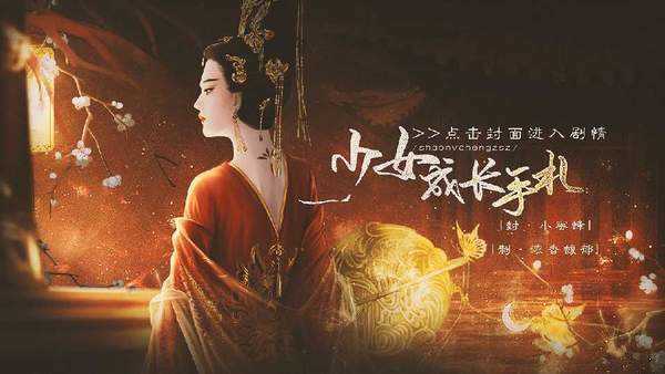 少女成长手札破解版金手指2021最新