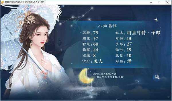 少女成长手札破解版金手指2021最新