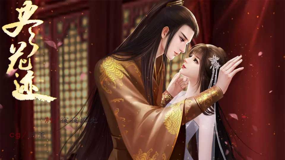 尽花迹破解版