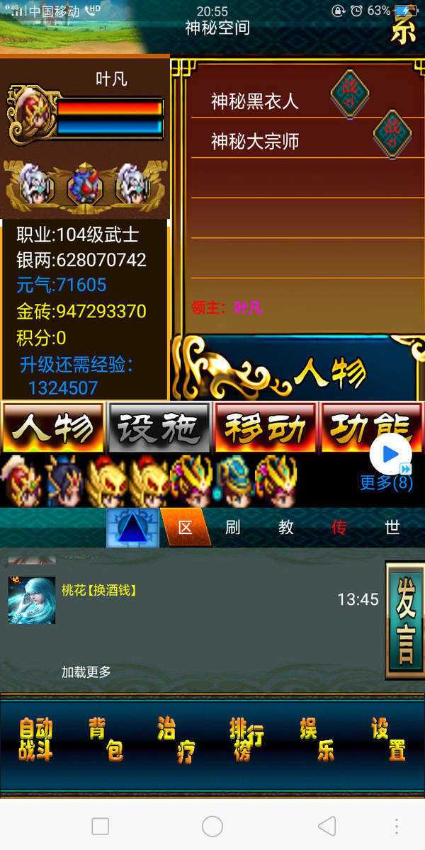 幻想三国ol无限金砖版
