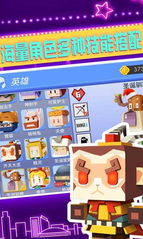 弓箭手大作战单机版无需网络