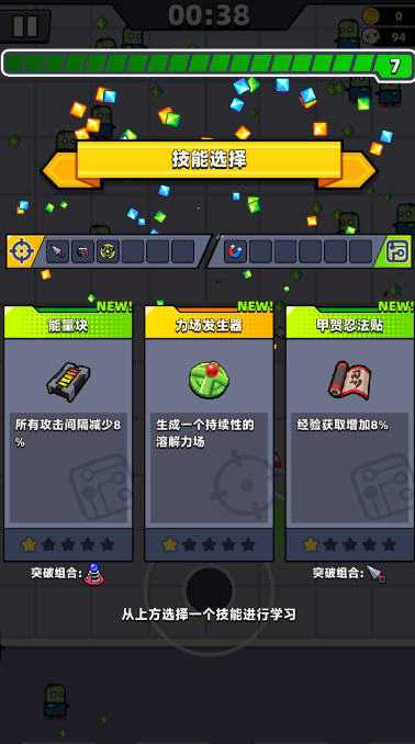 弹壳特攻队ios破解版