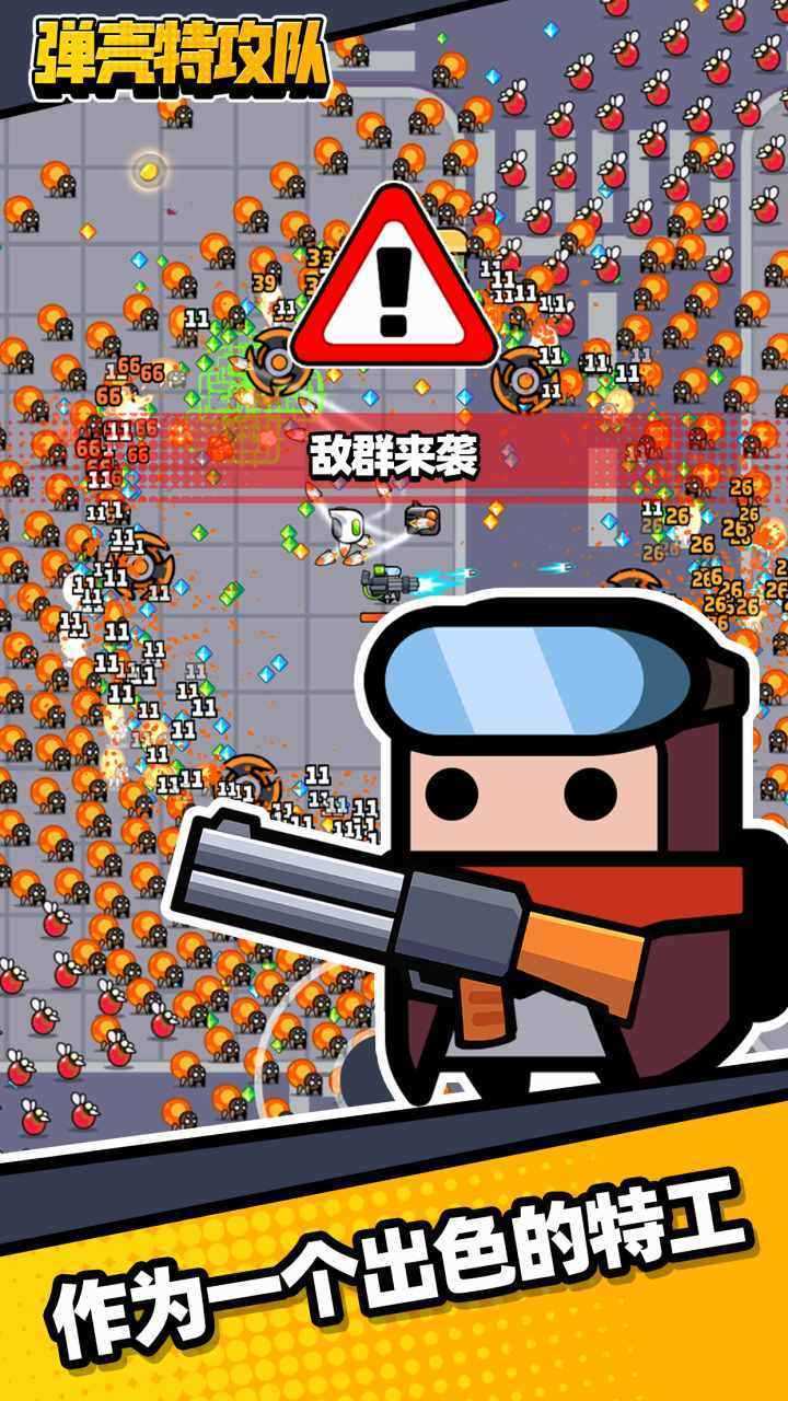弹壳特攻队内置修改器ios