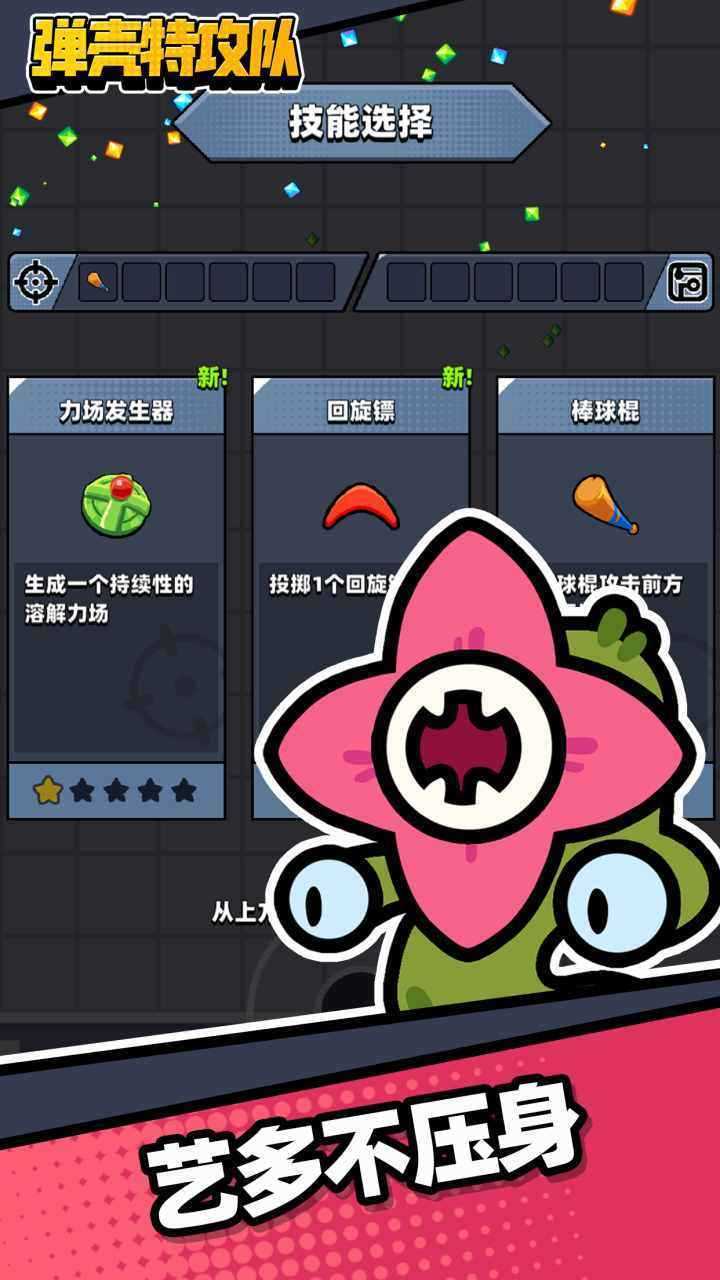 弹壳特攻队内置修改器ios