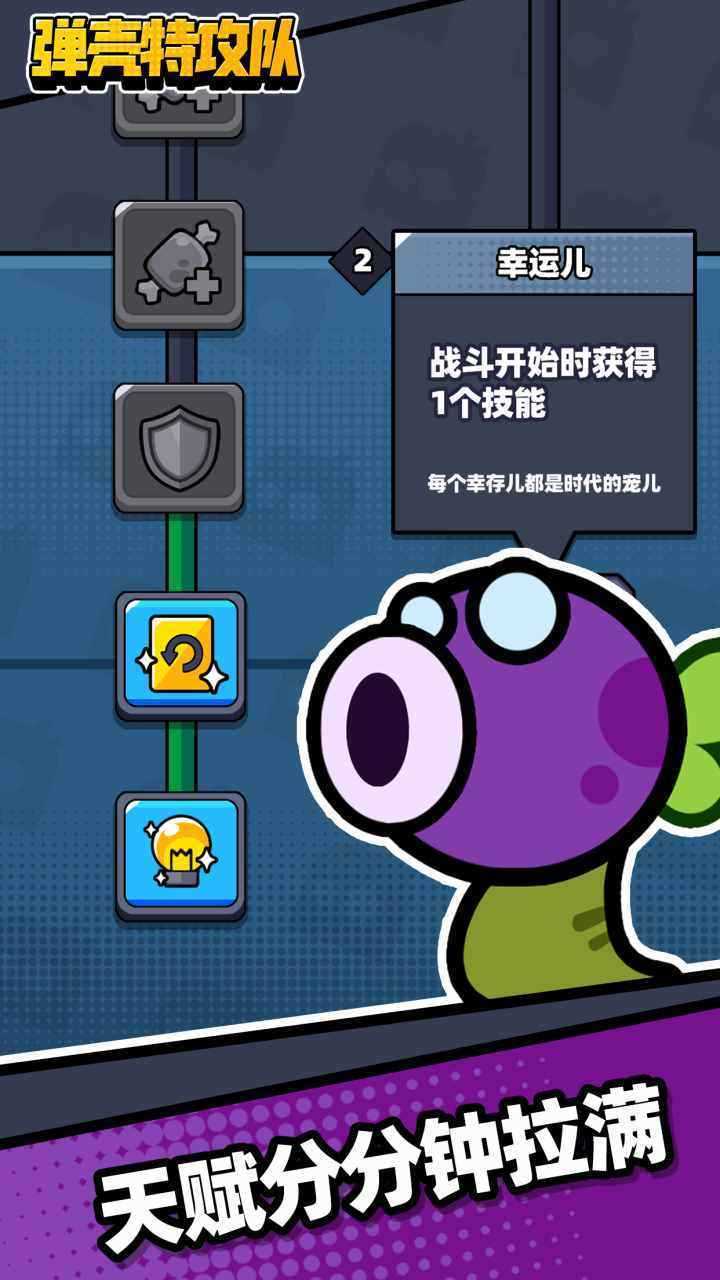 弹壳特攻队内置修改器ios