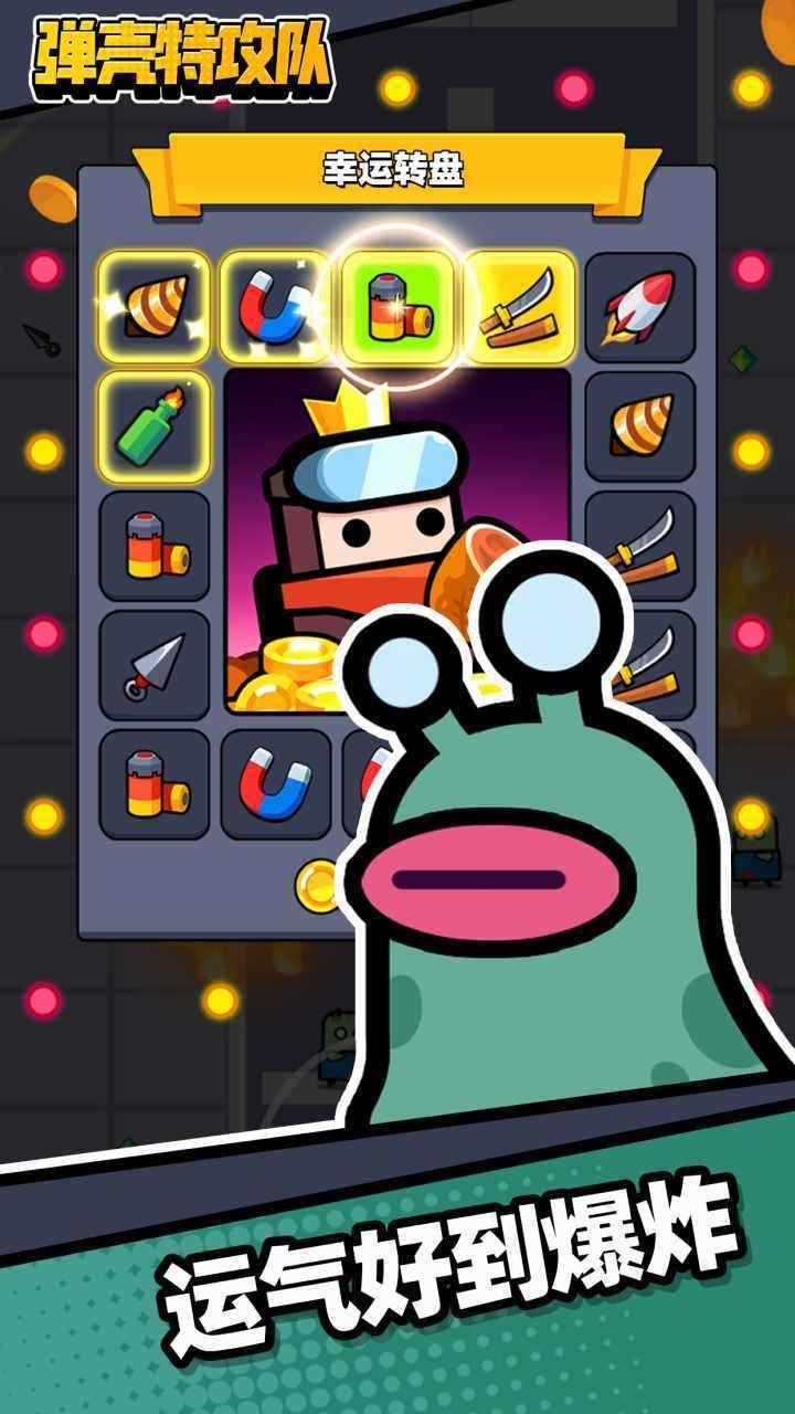 弹壳特攻队内置修改器ios