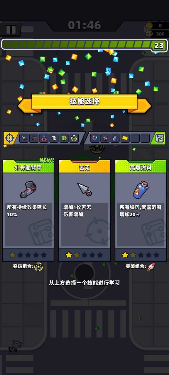 弹壳特攻队内置功能菜单