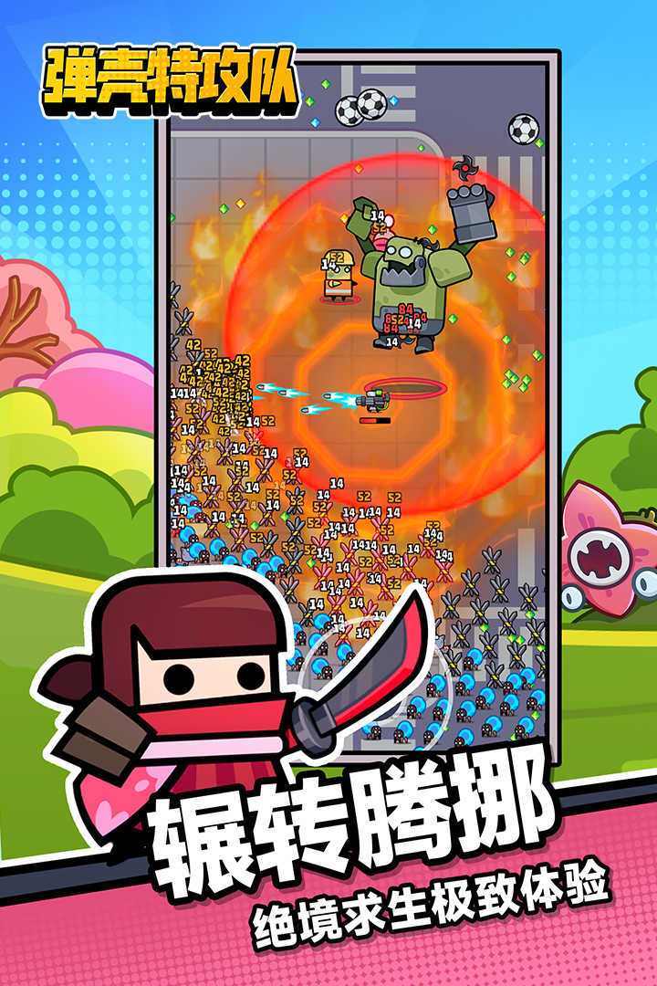 弹壳特攻队官网版2025