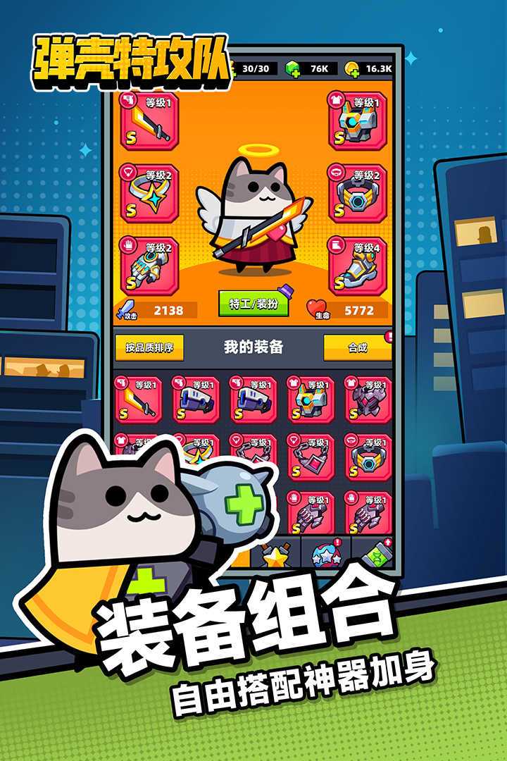 弹壳特攻队官网版2025