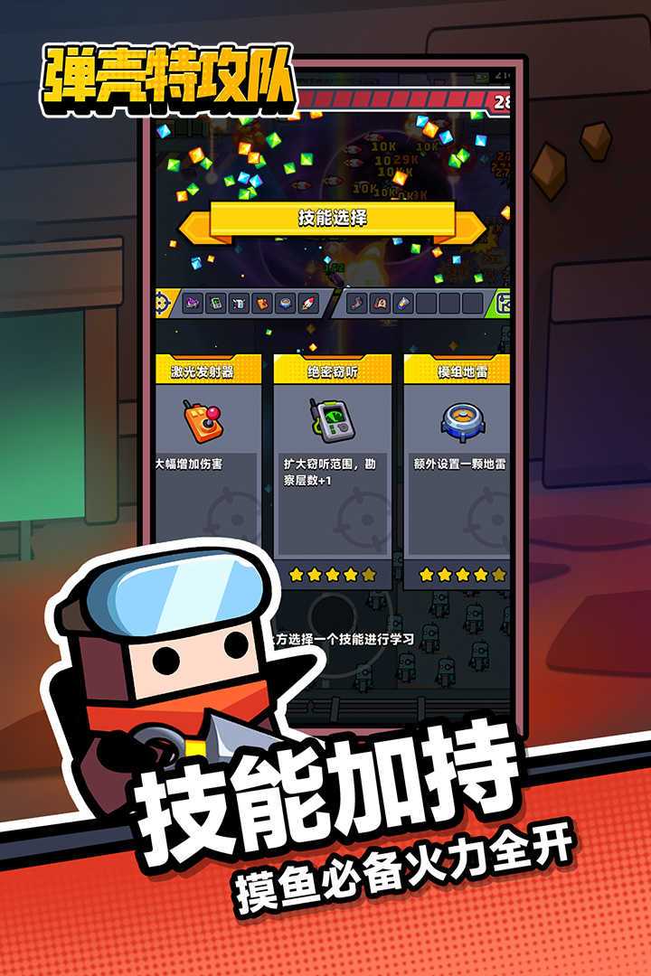 弹壳特攻队官网版2025