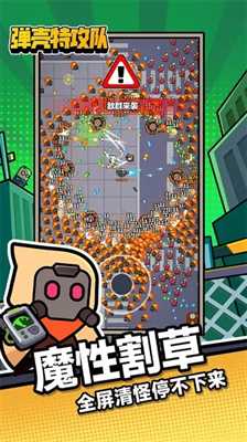 弹壳特攻队无限钻石内购破解