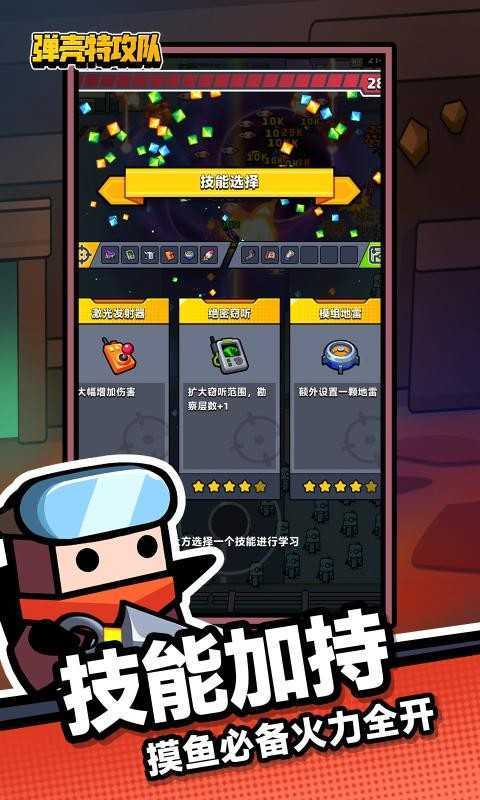 弹壳特攻队无限钻石最新版