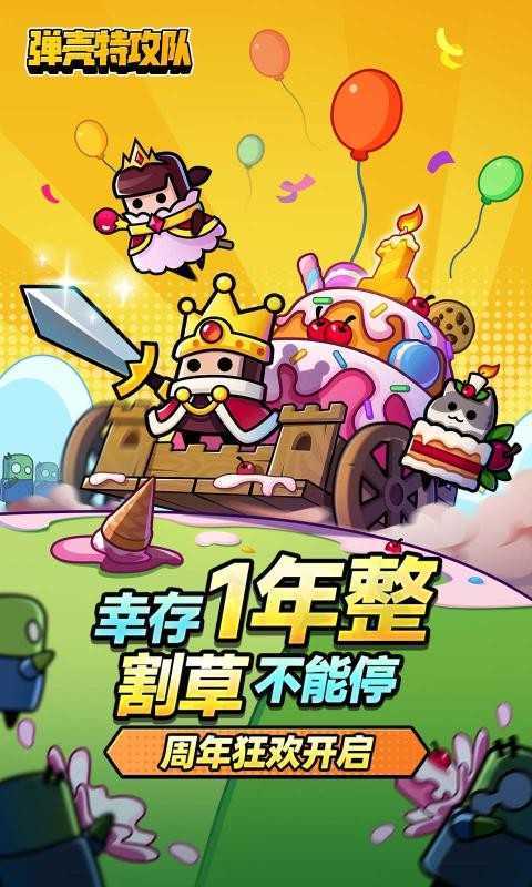 弹壳特攻队无限钻石最新版
