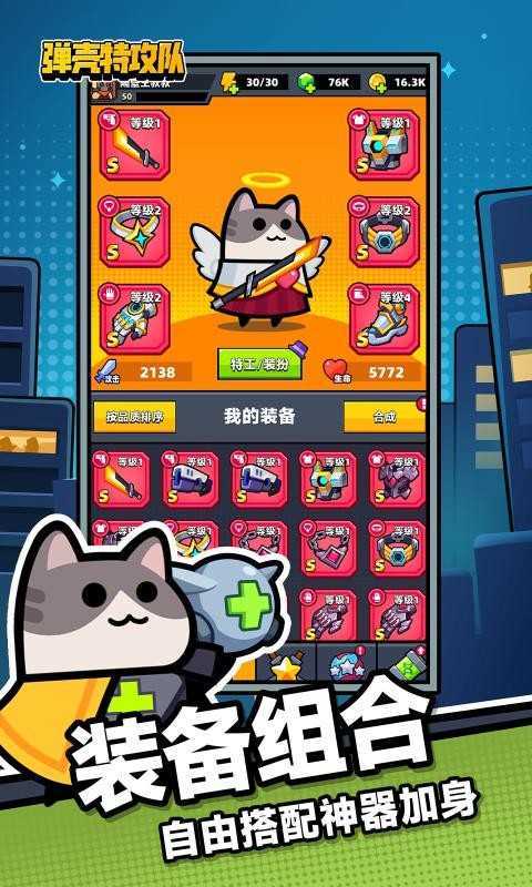 弹壳特攻队无限钻石最新版