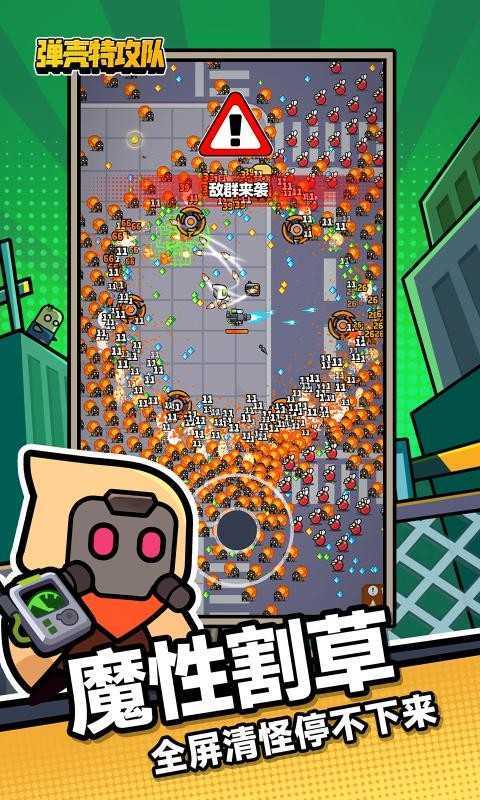 弹壳特攻队无限钻石最新版