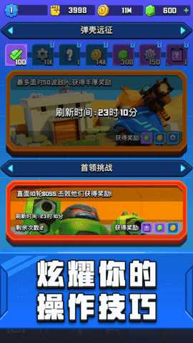 弹壳特攻队破解版ios苹果