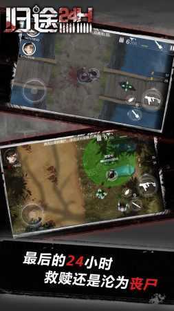 归途24小时破解版无限金币全人物