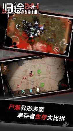 归途24小时破解版无限金币全人物